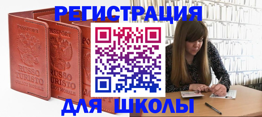 прописка в Дагестане