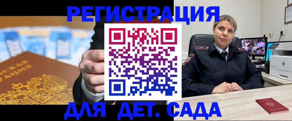 прописка паспорт в Дагестане