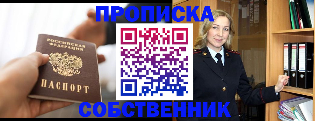 временная регистрация поиск в Дагестане