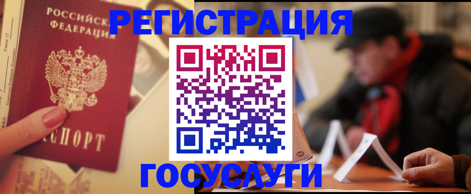регистрация в Дагестане