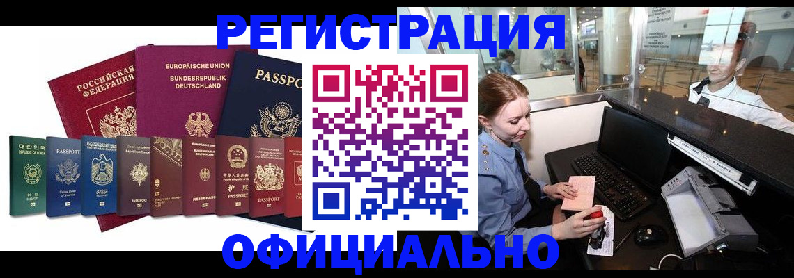 прописка для школы в Дагестане
