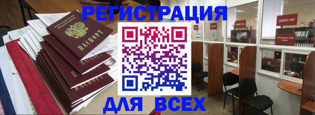 регистрация в Дагестане