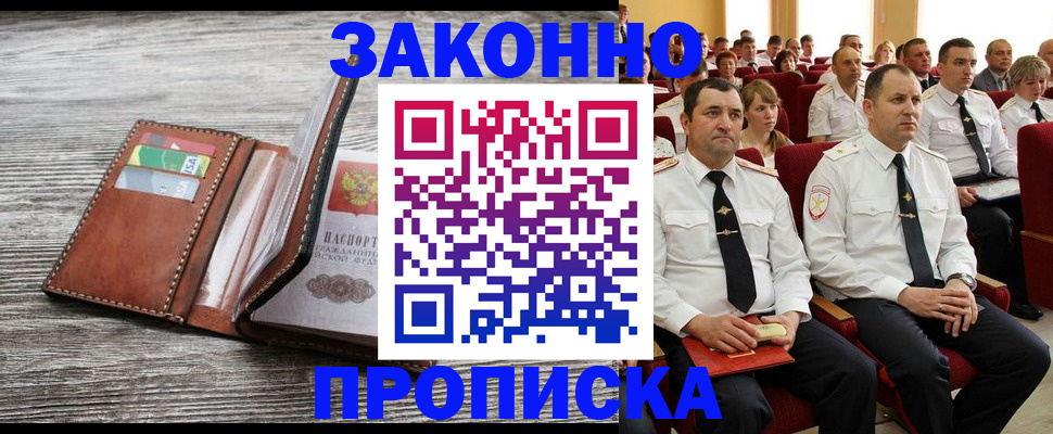 временная регистрация в квартире в Дагестане